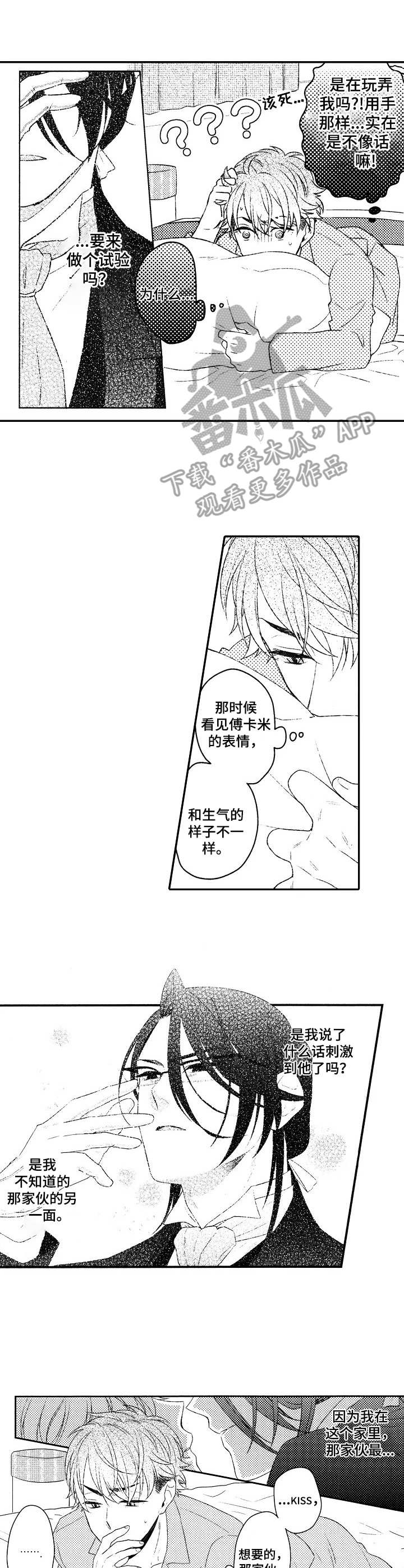 第18话：第18章：孤独预览分镜