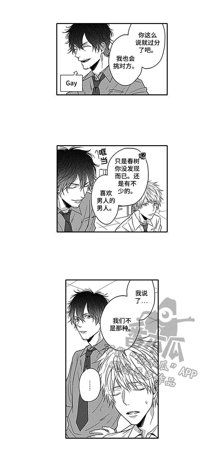第3话：第3章：失望预览分镜