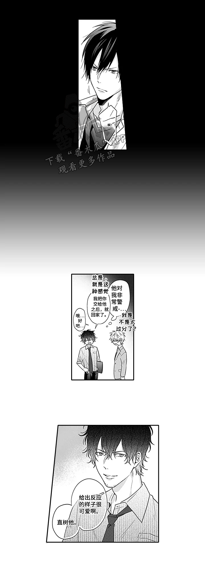 第8话：第8章：同居预览分镜