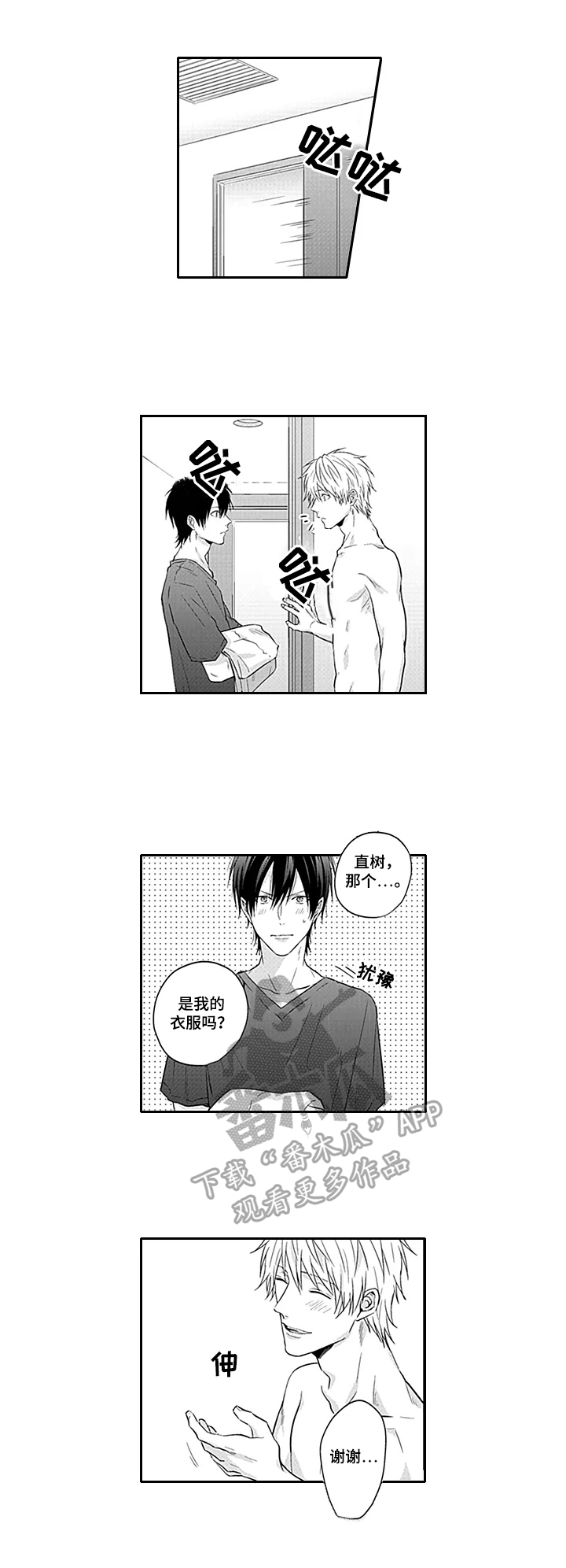 第9话：第9章：妄想预览分镜