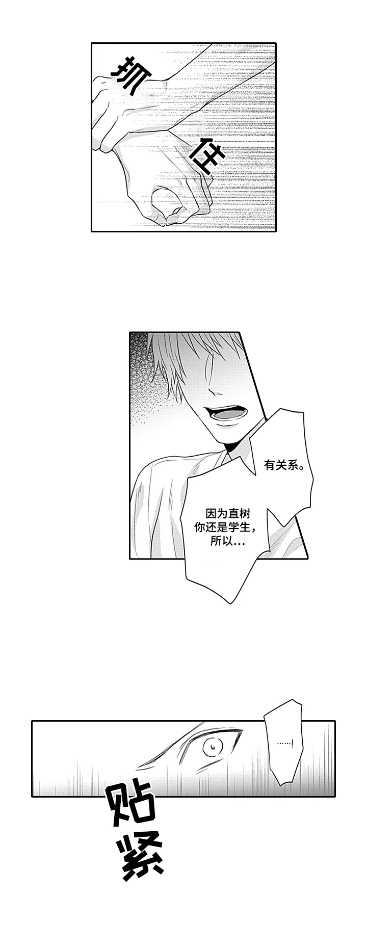 第12话：第12章：自责预览分镜