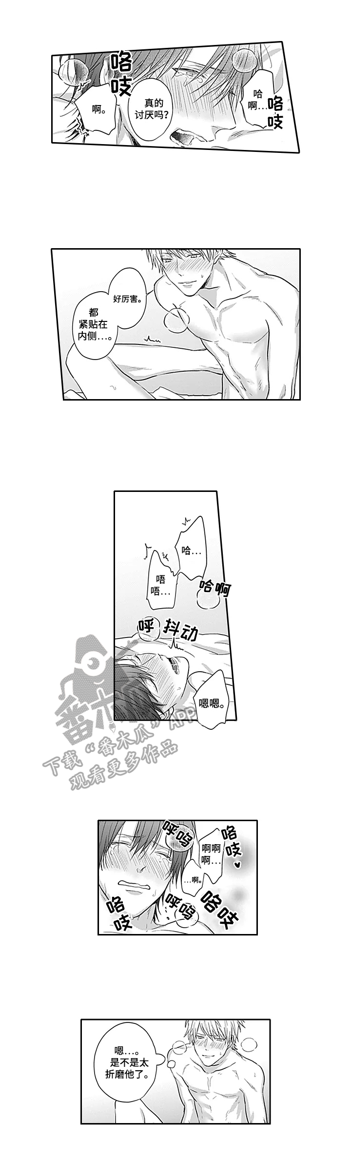 第15话：第15章：喜欢预览分镜
