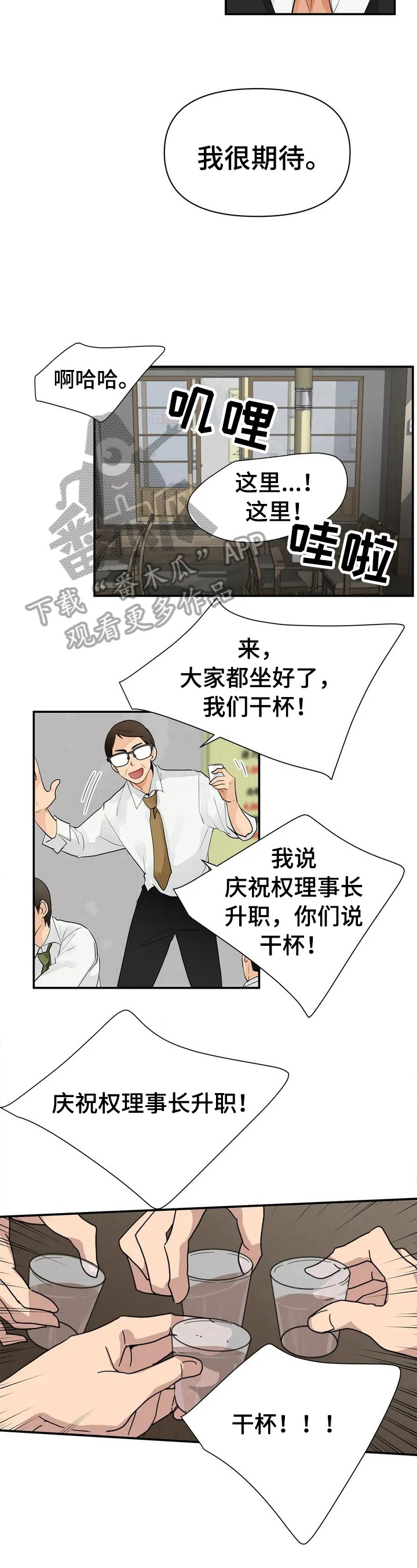 第2话：第2章：不放过预览分镜