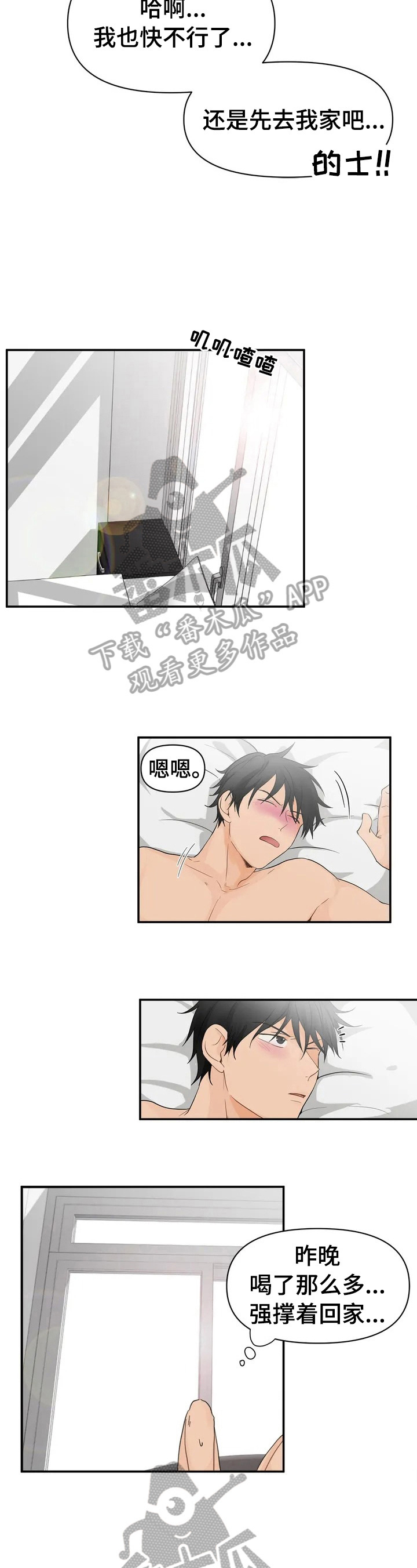 第3话：第3章：出大事了预览分镜