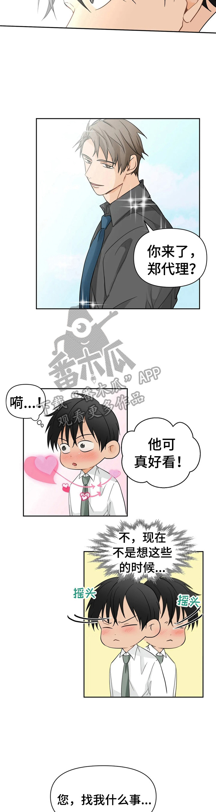 第5话：第5章：分享预览分镜