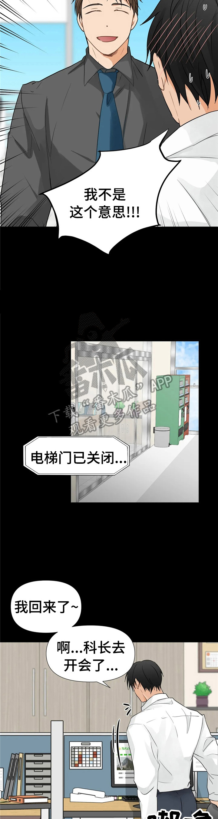 第7话：第7章：找茬预览分镜