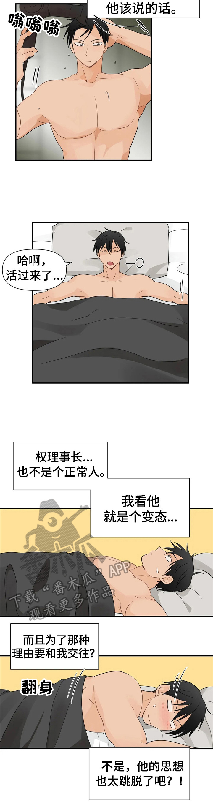 第9话：第9章：幻想预览分镜