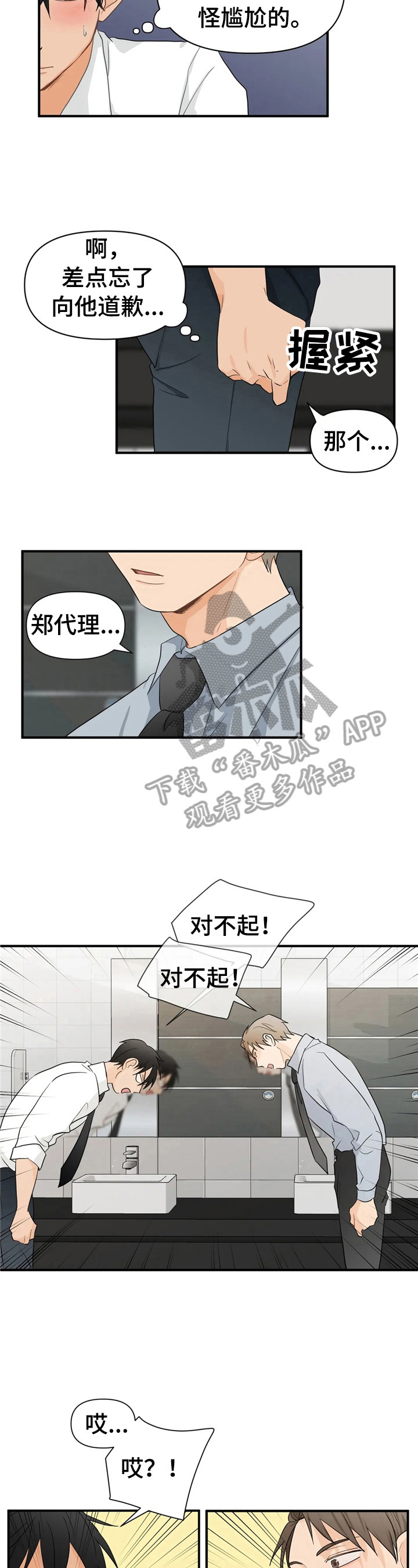 第11话：第11章：决心预览分镜