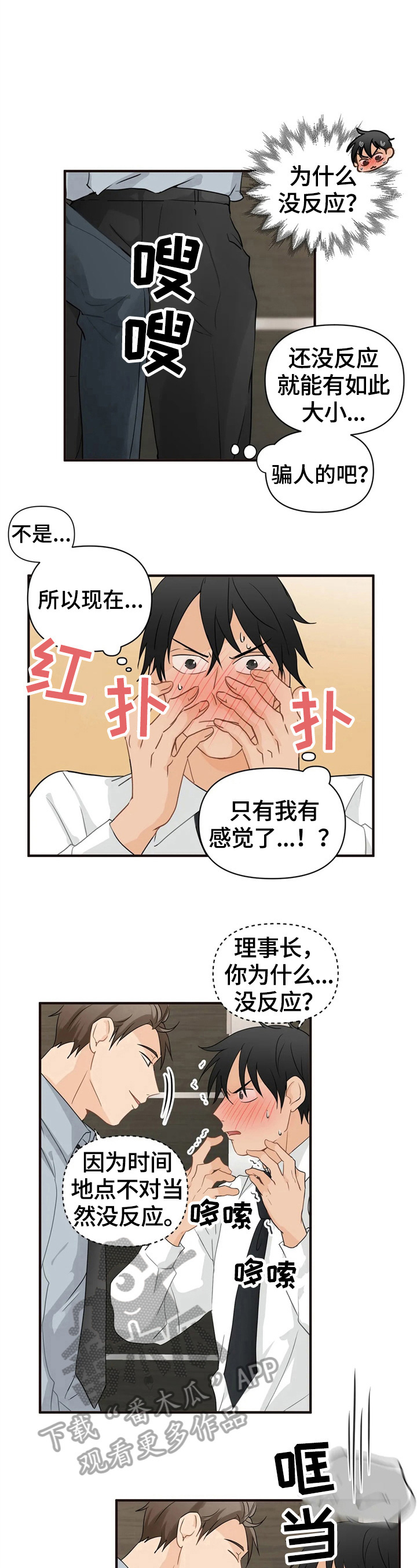 第14话：第14章：明知故问预览分镜
