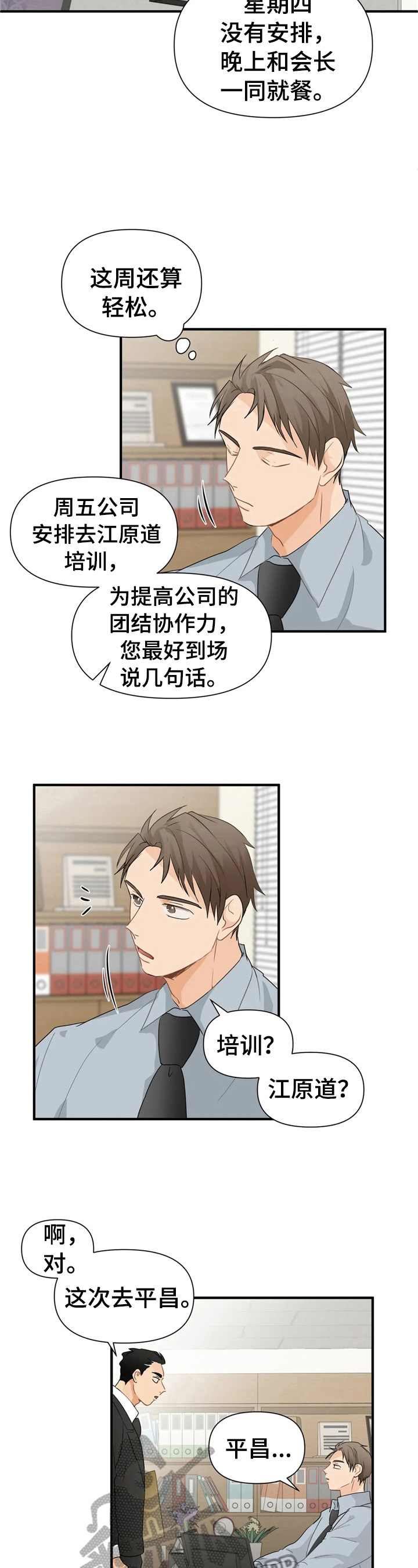第16话：第16章：搬运预览分镜
