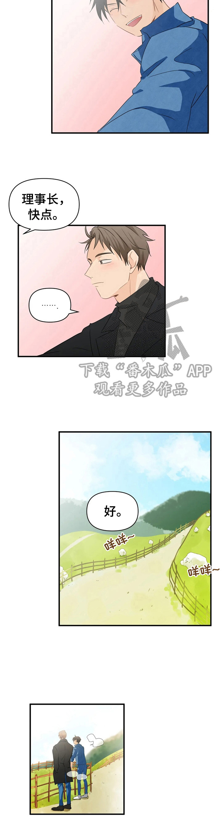 第18话：第18章：约会预览分镜