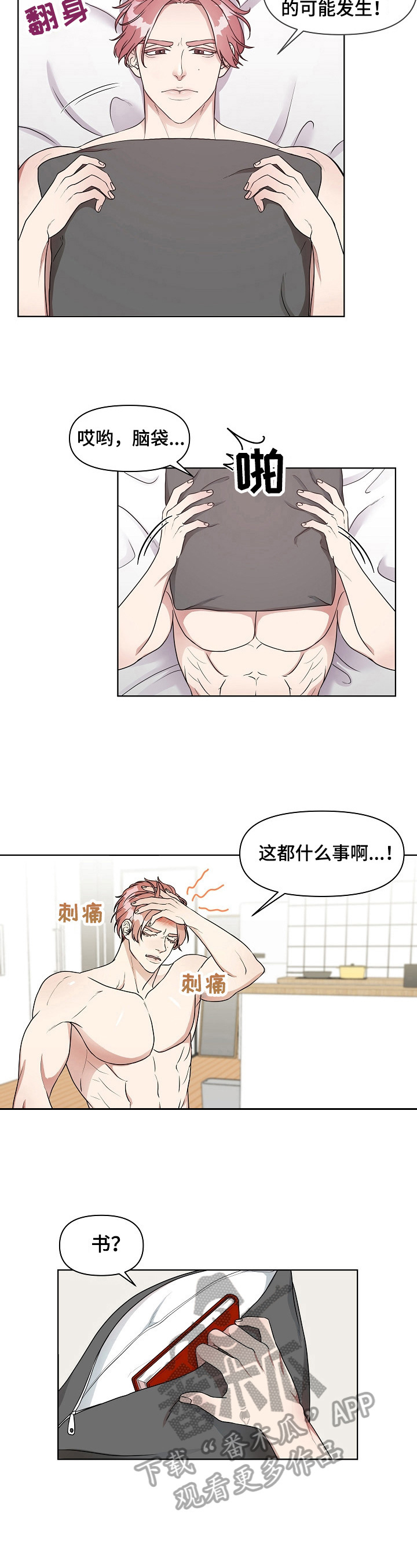 第2话：第2章：失败预览分镜