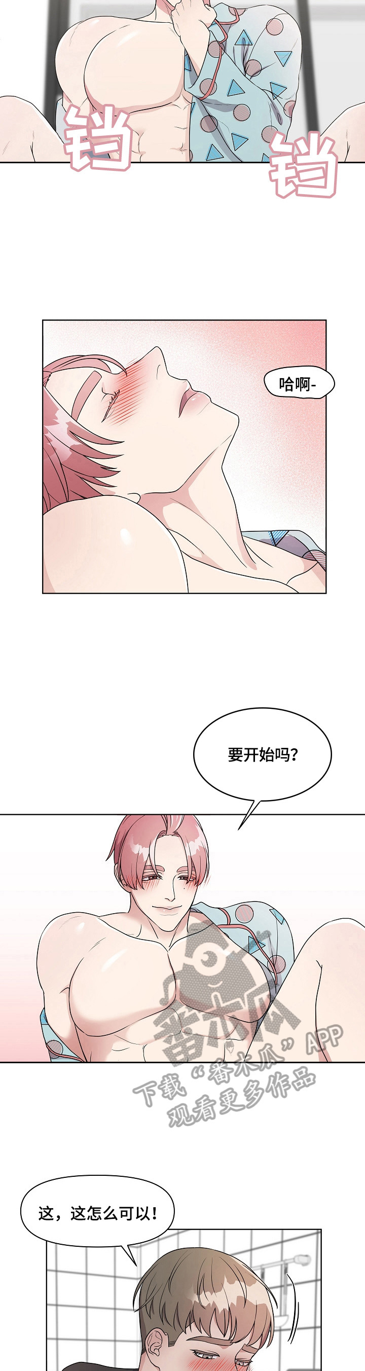 第4话：第4章：哄骗预览分镜