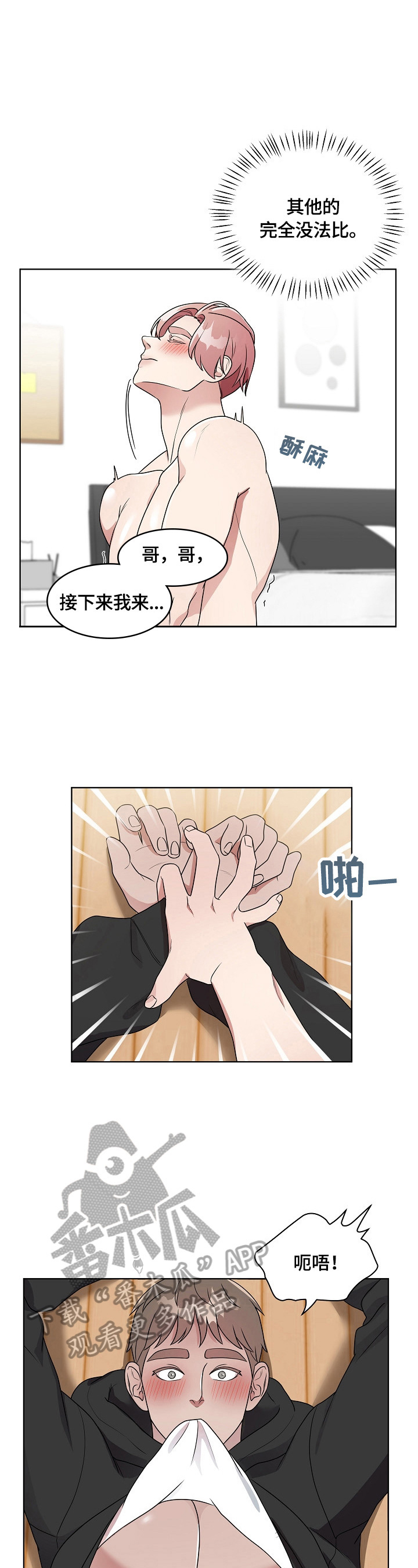 第6话：第6章：丢脸预览分镜