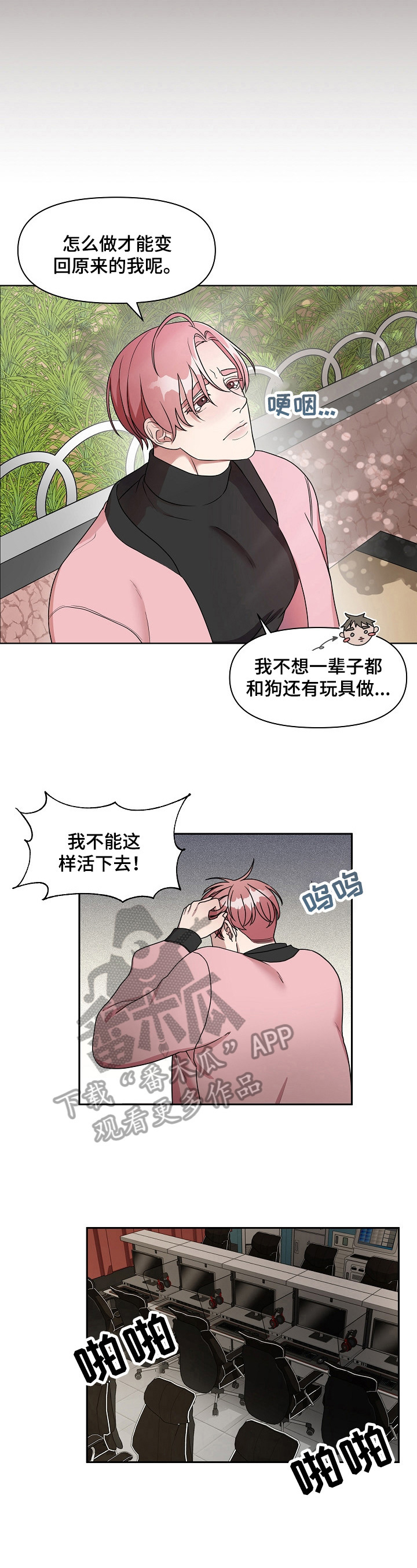 第7话：第7章：回去的方法预览分镜