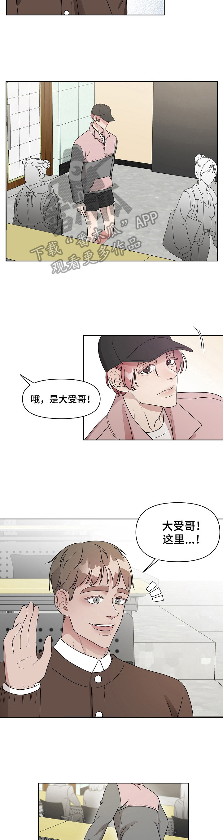 第9话：第9章：担心你预览分镜