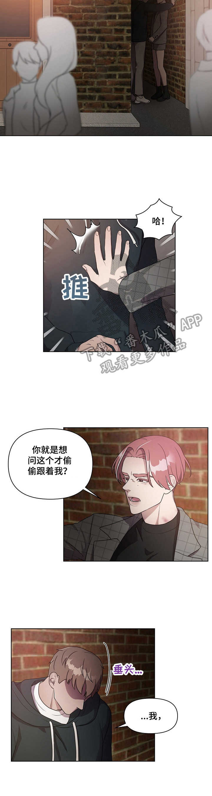 第14话：第14章：哭泣预览分镜