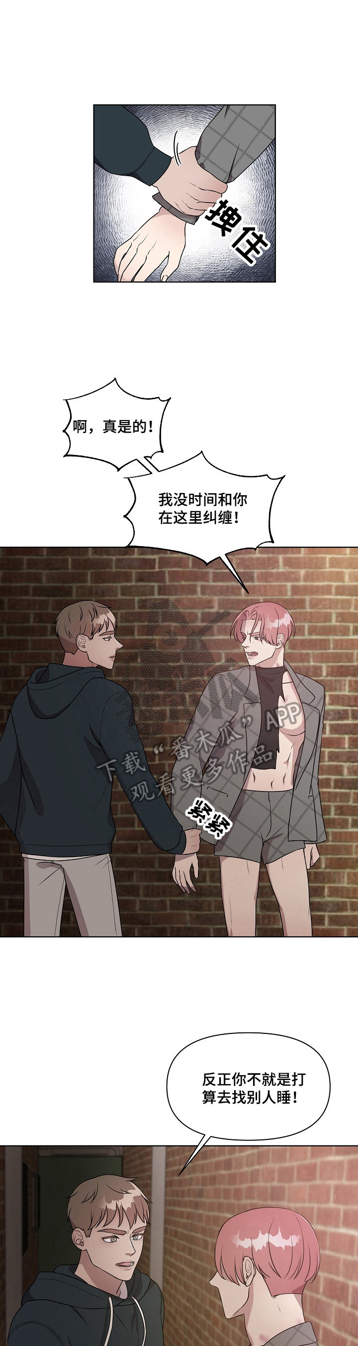 第15话：第15章：强烈印象预览分镜