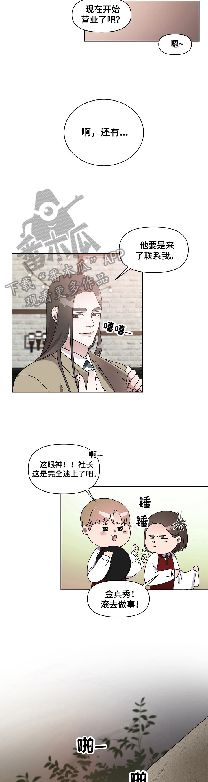 第16话：第16章：打搅预览分镜