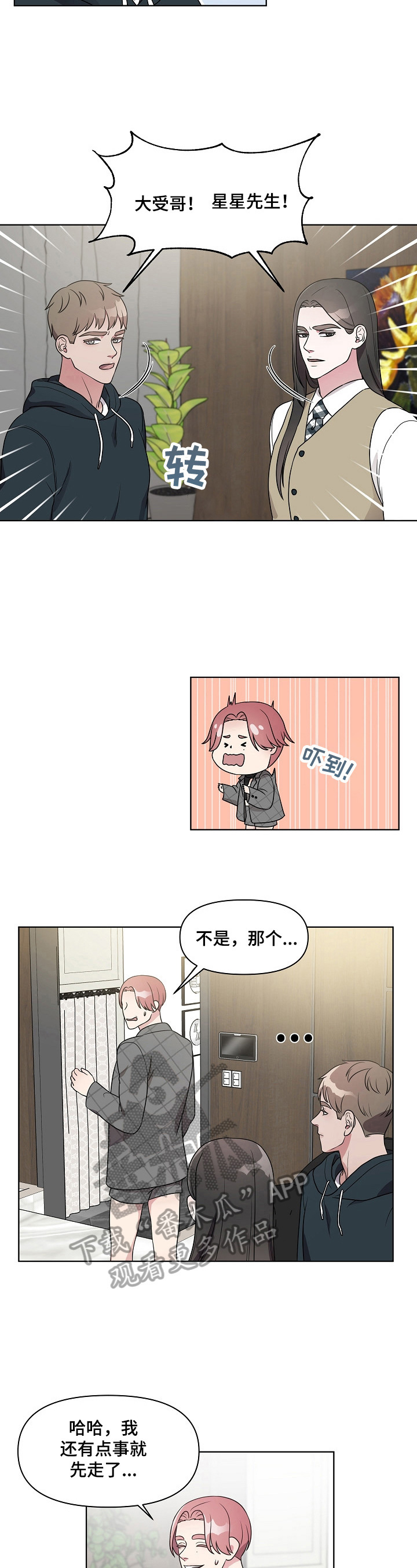 第18话：第18章：无所谓预览分镜