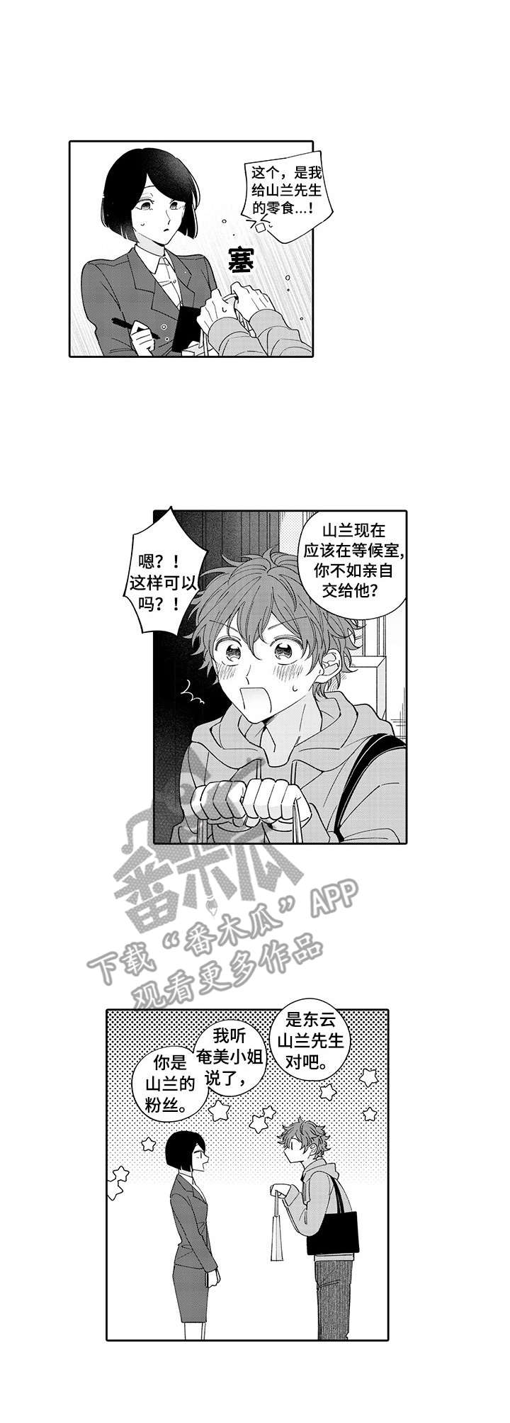 第2话：第2章：观摩预览分镜