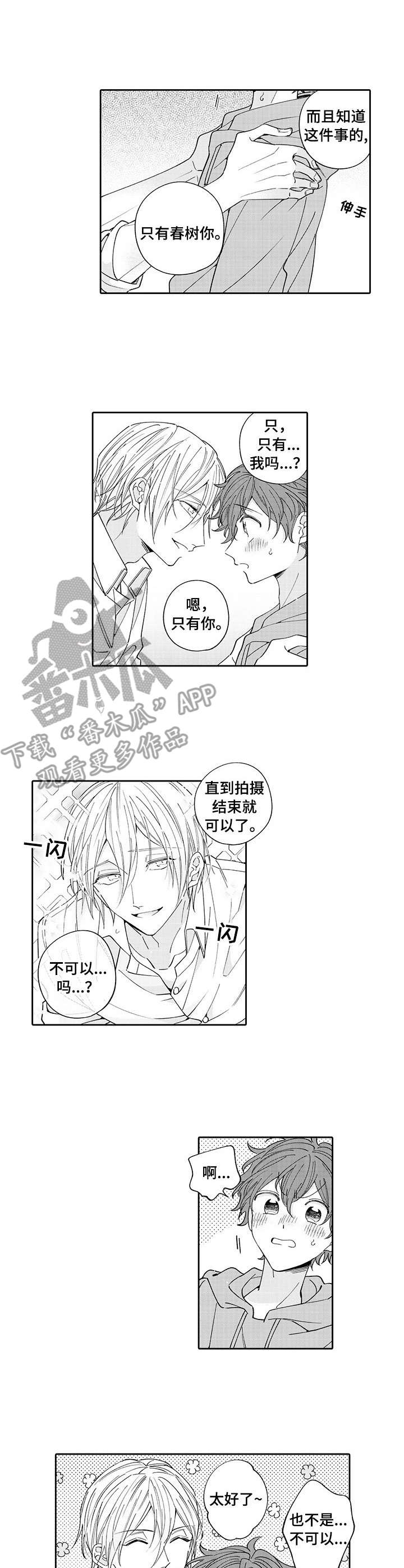 第3话：第3章：帮忙预览分镜