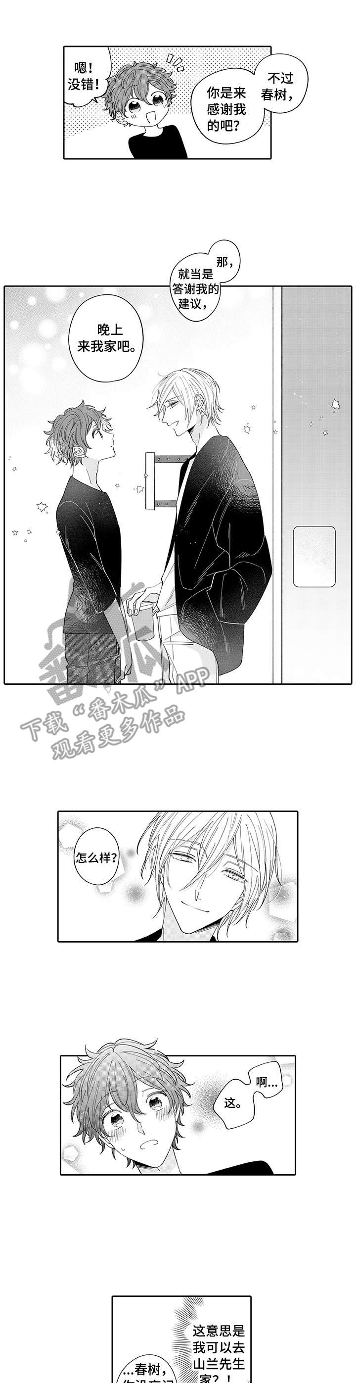 第5话：第5章：约定预览分镜
