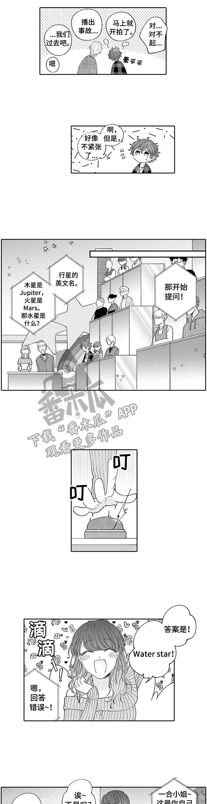 第8话：第8章：答题预览分镜