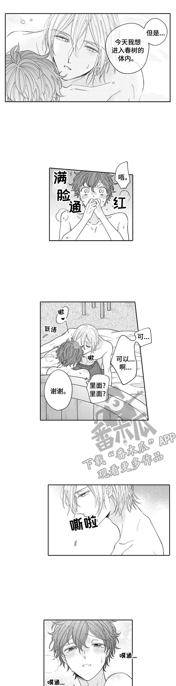 第10话：第10章：别扭预览分镜