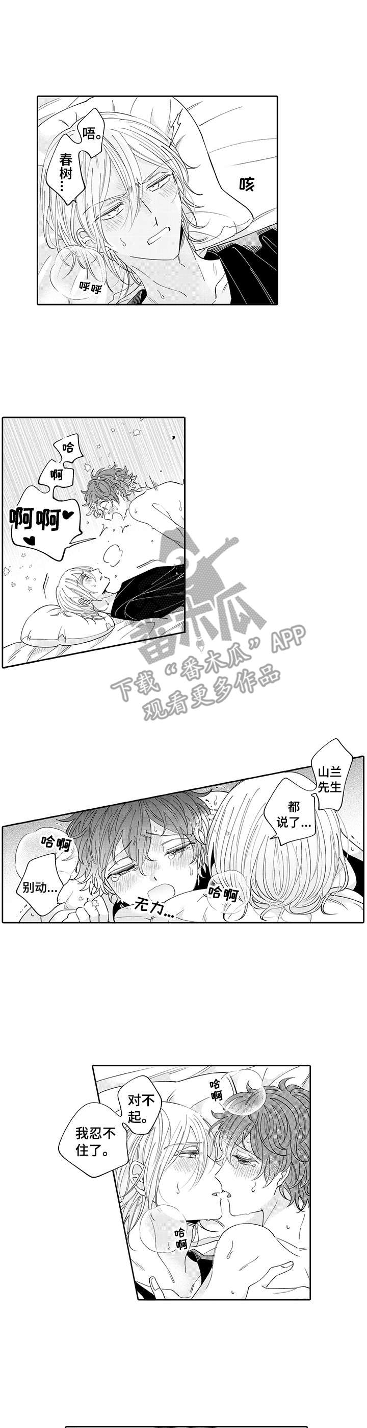 第13话：第13章：心意预览分镜