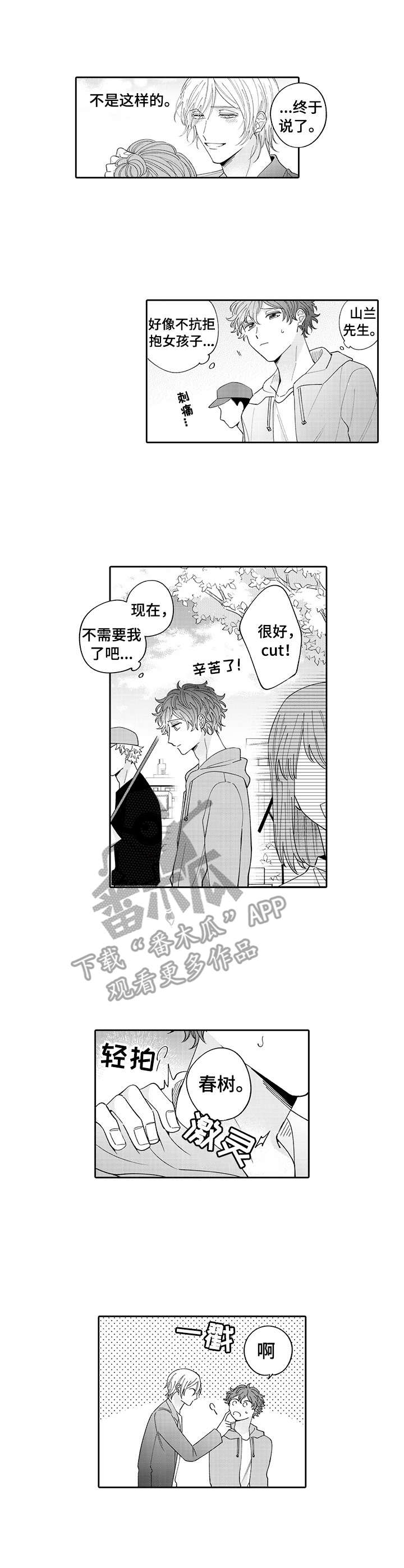 第14话：第14章：失落预览分镜