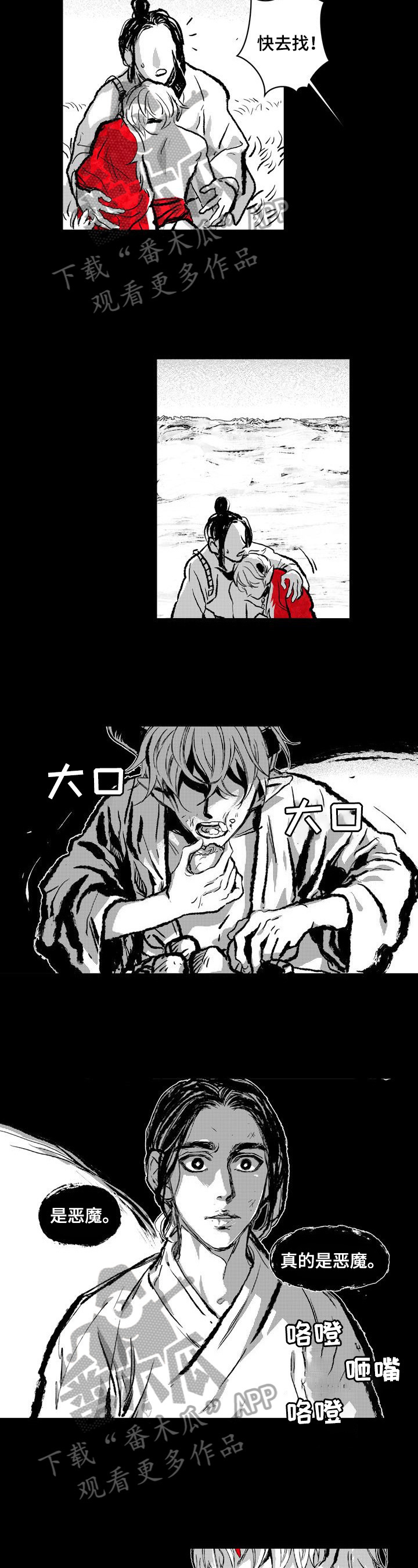 第2话：第2章：火之恶魔预览分镜