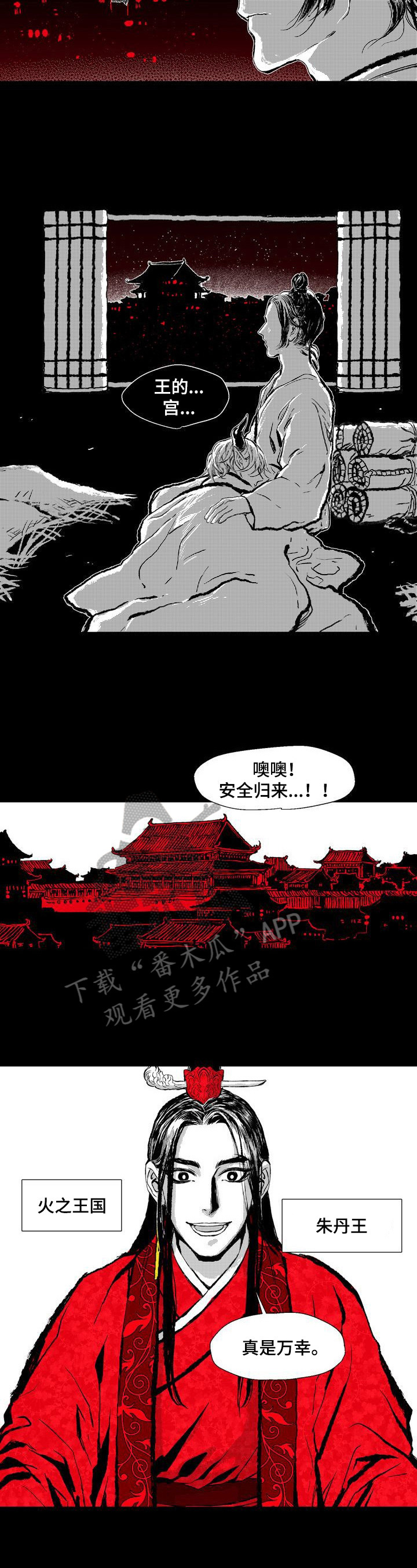 第3话：第3章：赏赐预览分镜