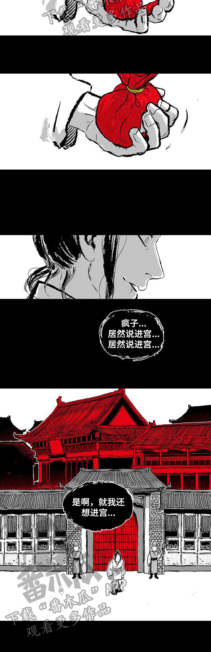 第4话：第4章：王国力量预览分镜