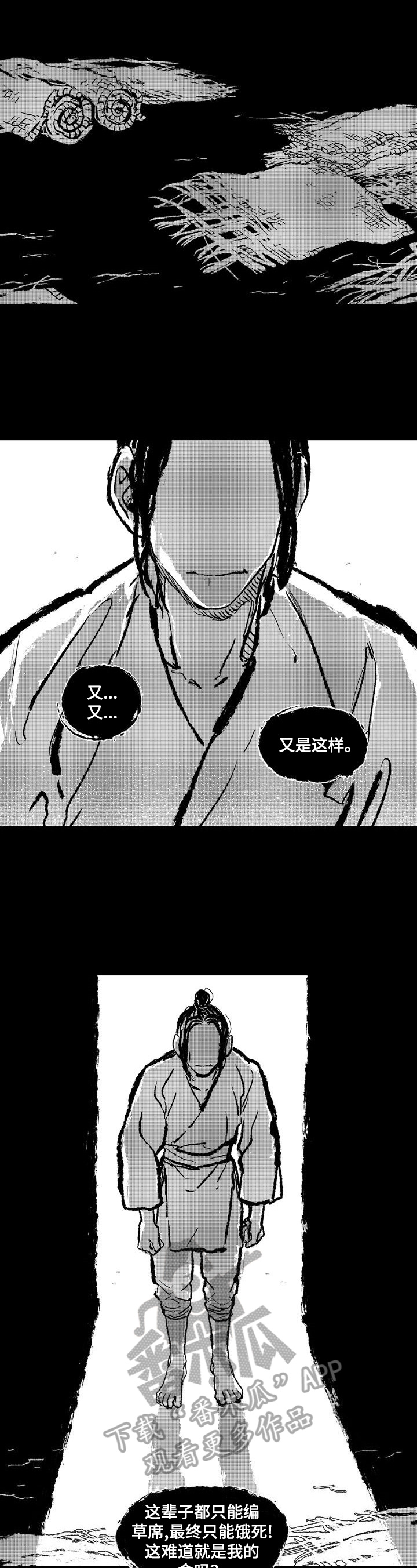 第5话：第5章：圣旨预览分镜
