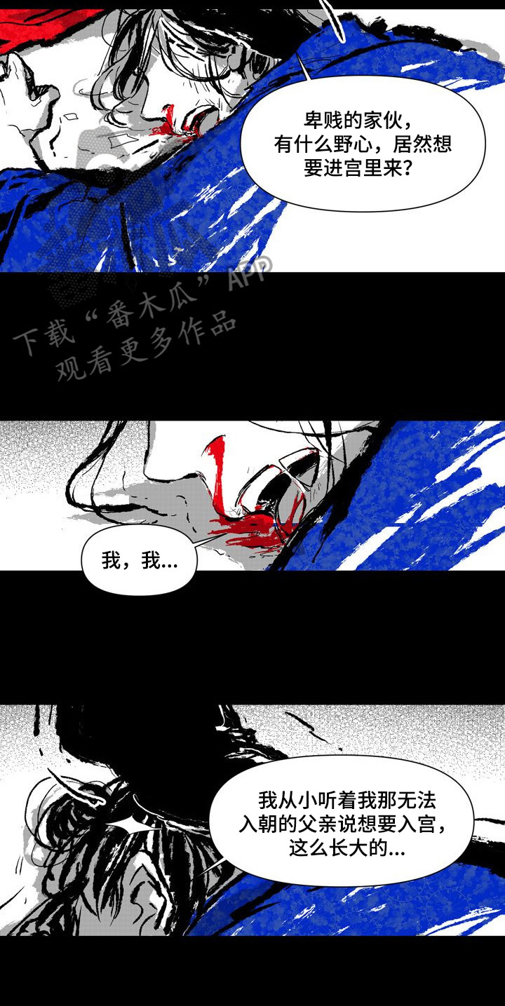 第9话：第9章：质问预览分镜