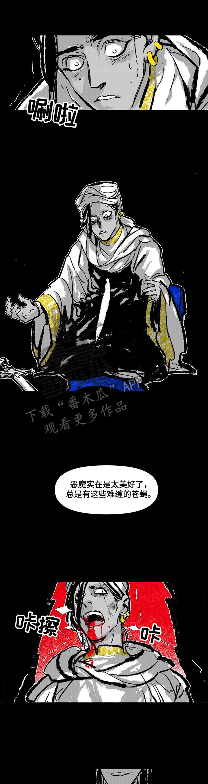 第13话：第13章：疑问预览分镜
