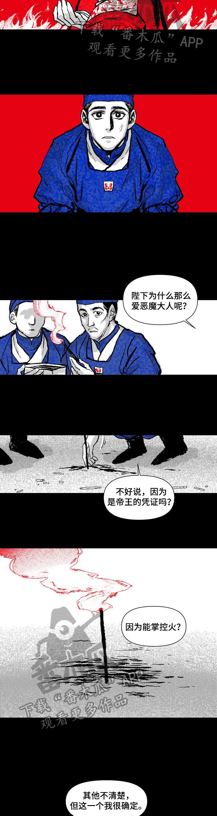第14话：第14章：祈祷预览分镜