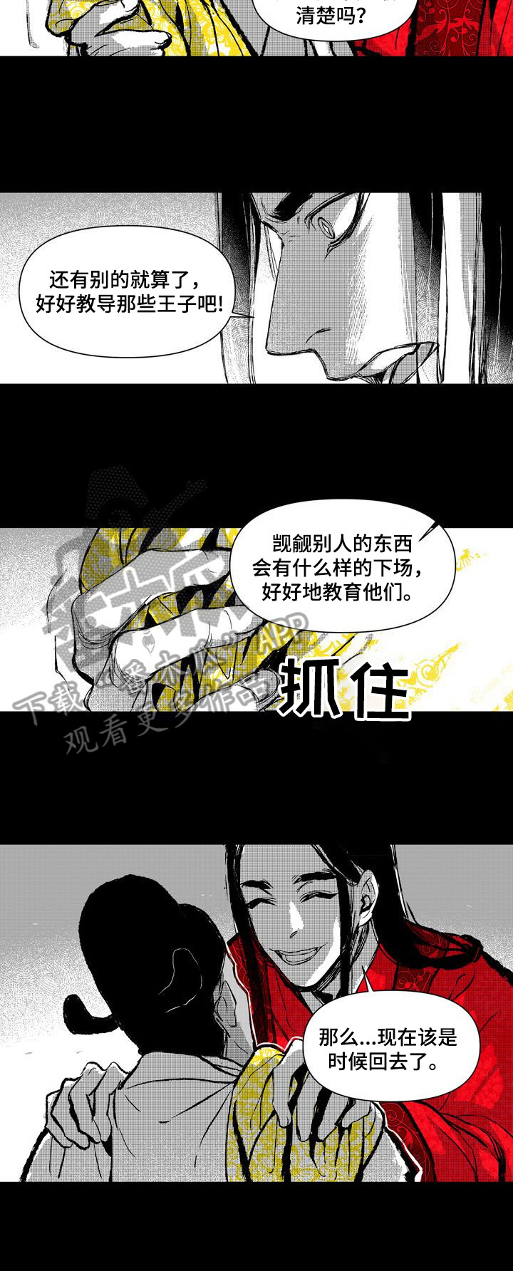 第17话：第17章：亲自抢过来预览分镜