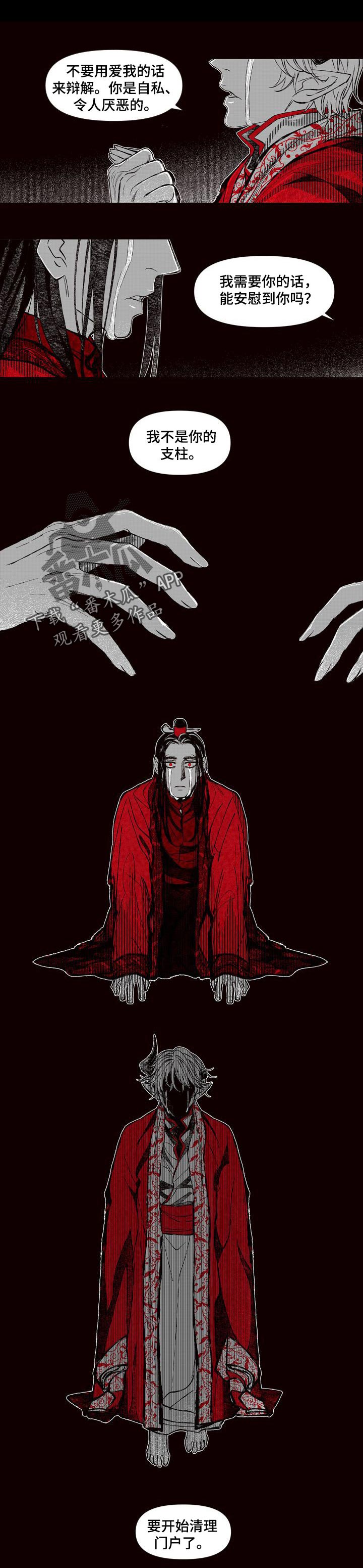 第67章:恶魔的心愿