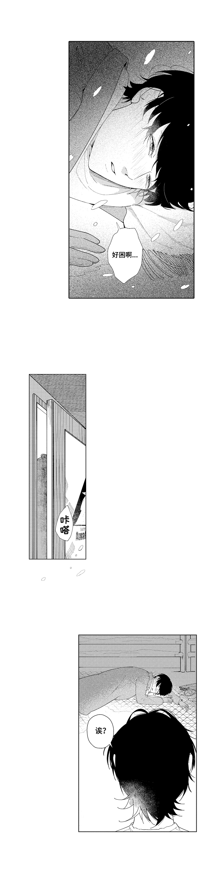 第1话：第1章：救助预览分镜