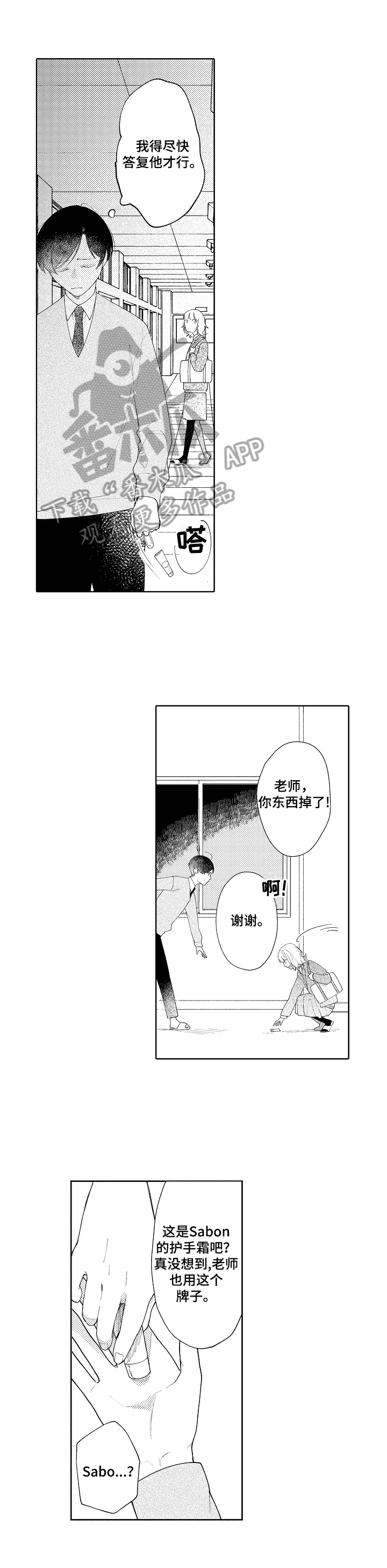 第6话：第6章：聊天邀请预览分镜