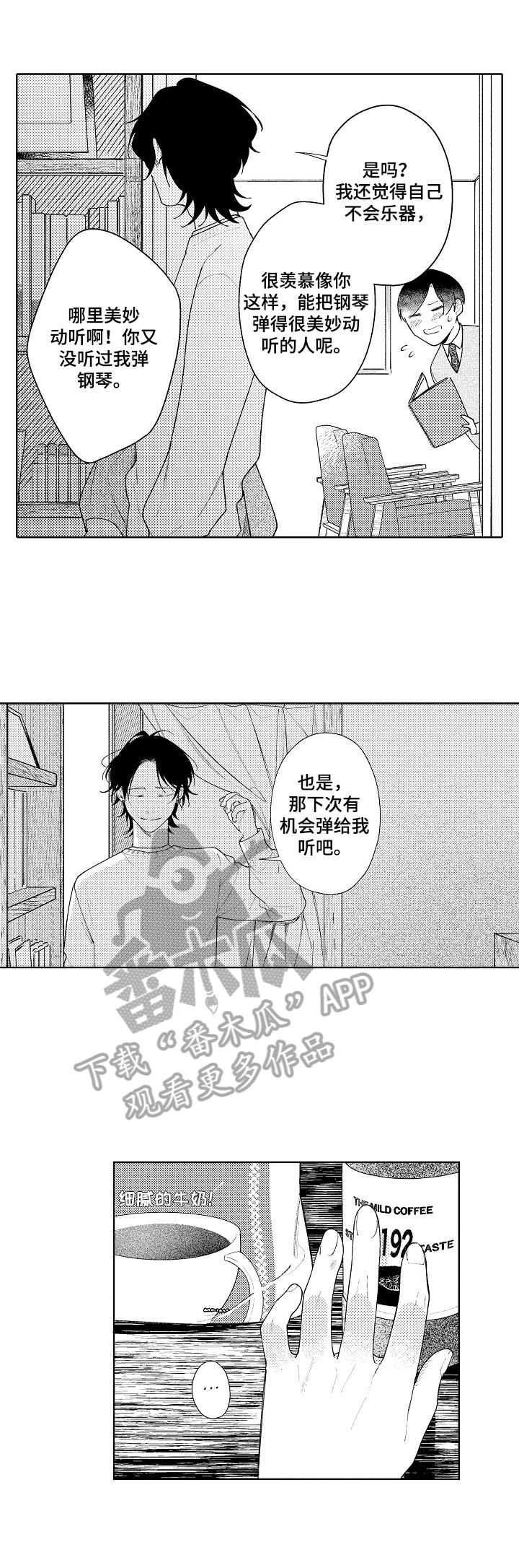 第7话：第7章：赏画预览分镜