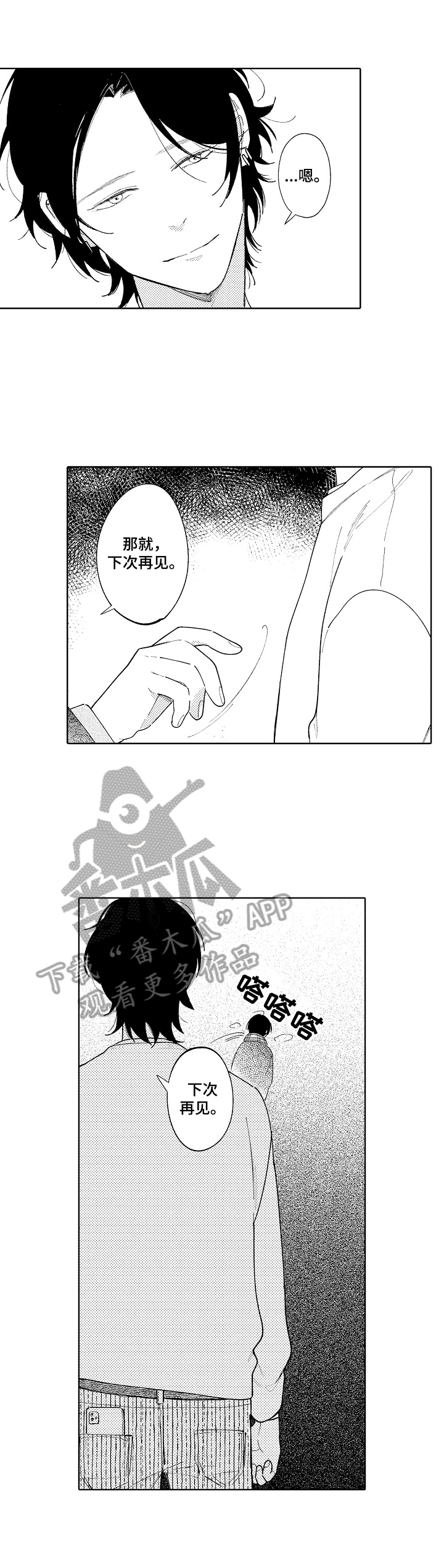 第8话：第8章：同学会预览分镜