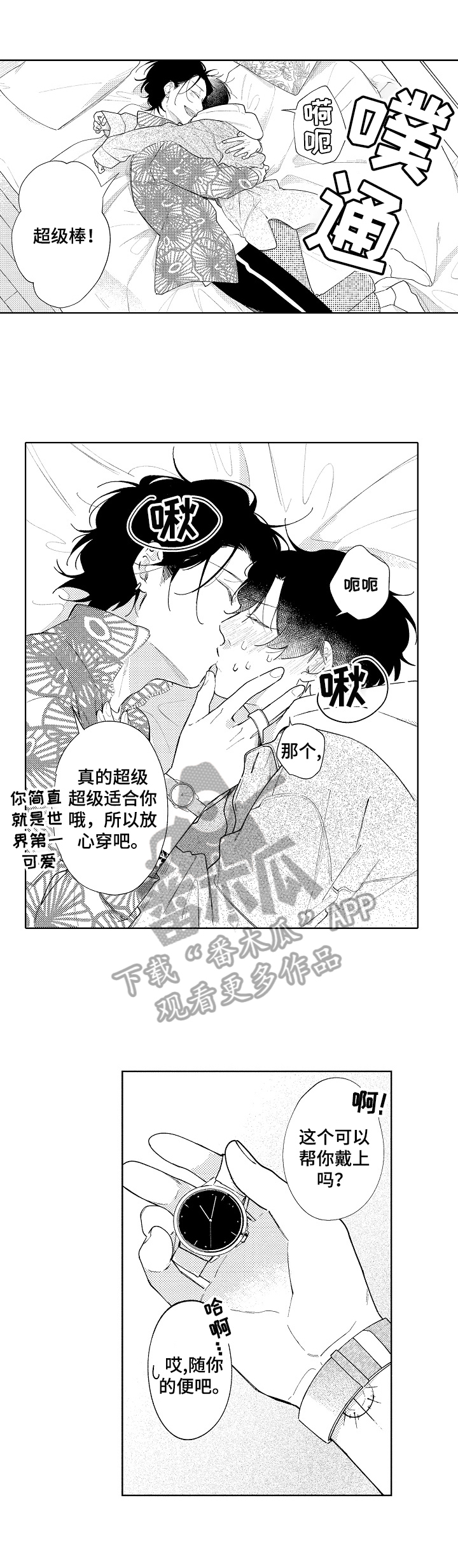 第10话：第10章：幸运预览分镜