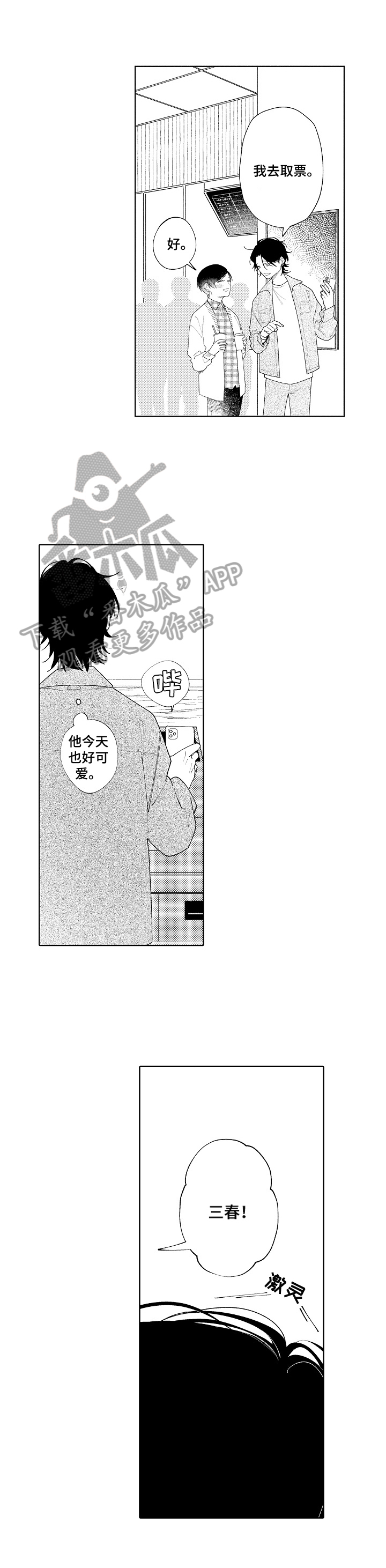 第11话：第11章：吃醋预览分镜