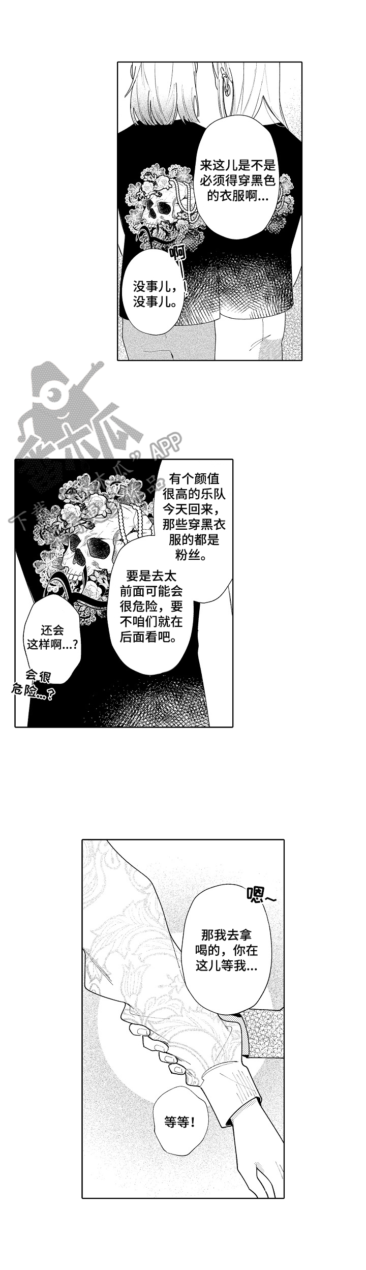 第13话：第13章：前男友预览分镜
