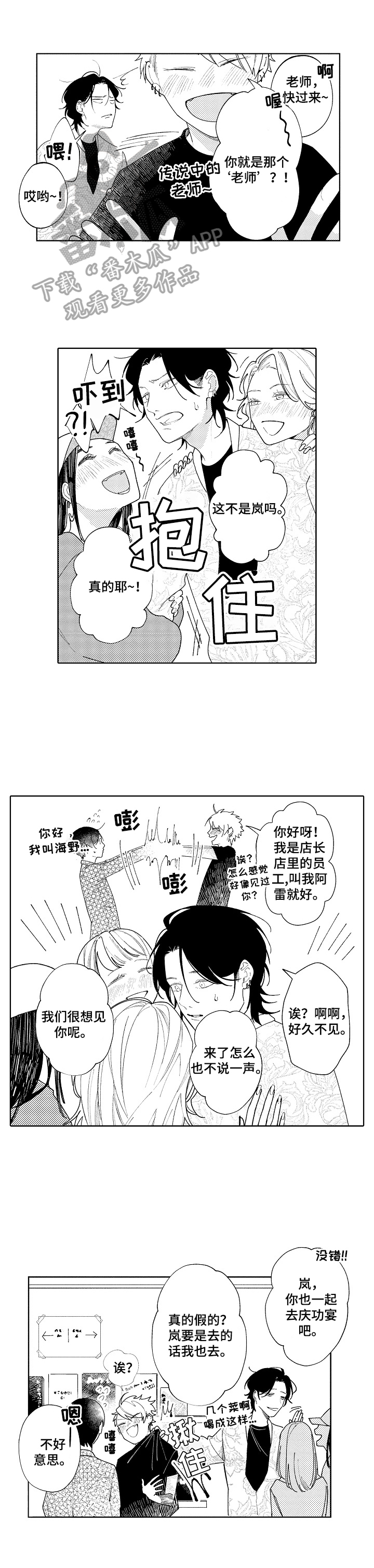第14话：第14章：在意预览分镜