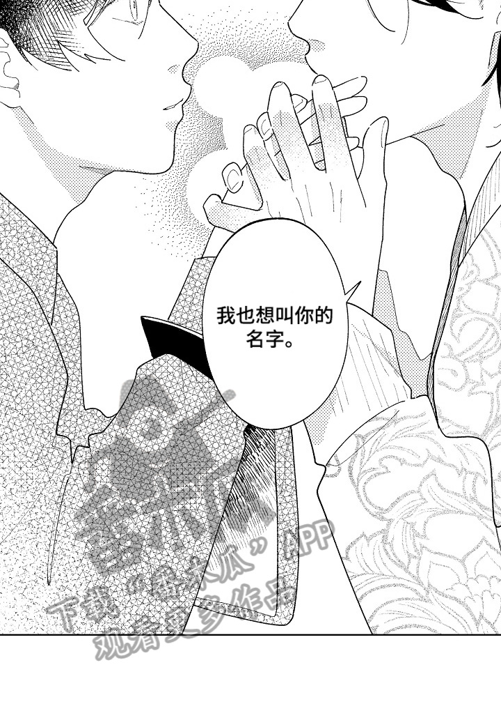 第15话：第15章：胡思乱想预览分镜