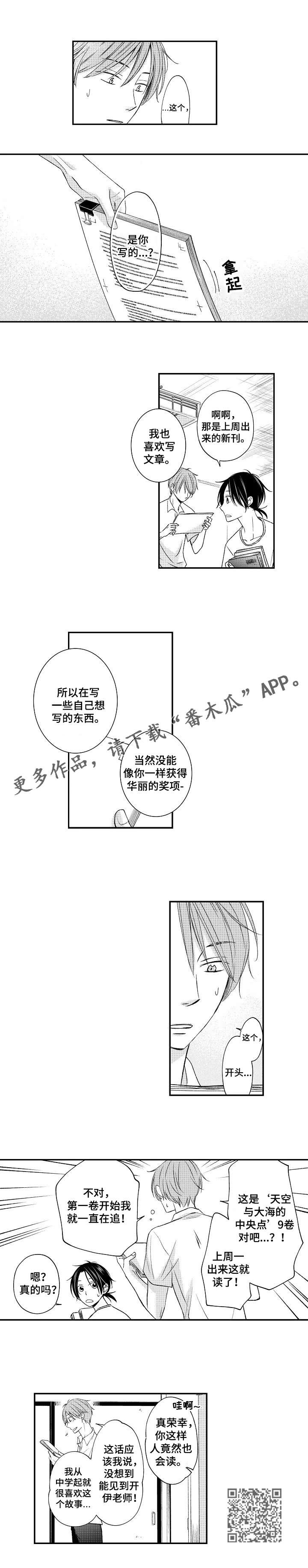 第3话：第3章：非法入侵预览分镜
